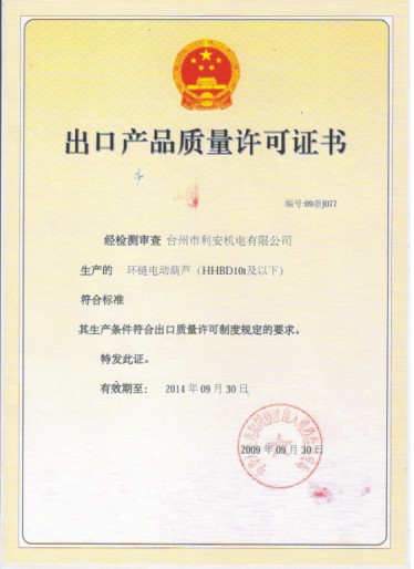 Certification