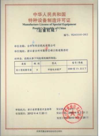 Certification