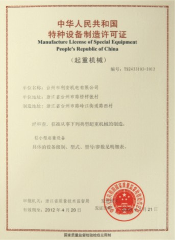 Certification